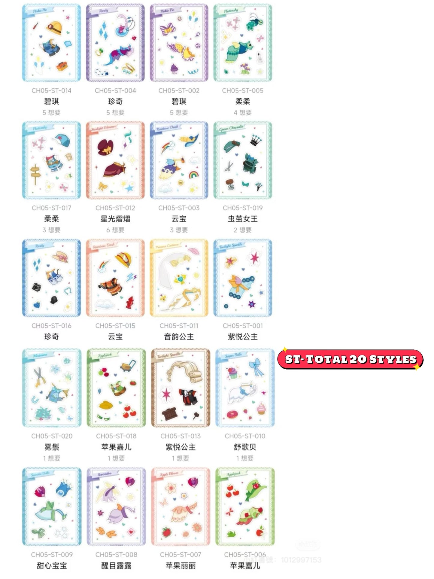 KAYOU My Little Pony Friendship Forever Cards – Rainbow Pack Series 5