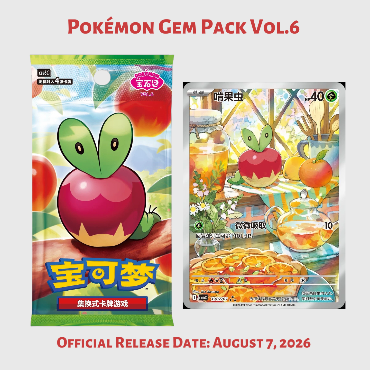 Pre‑order 2026 Pokémon TCG S-Chinese Gem Pack Vol.6 Booster Box Factory Sealed