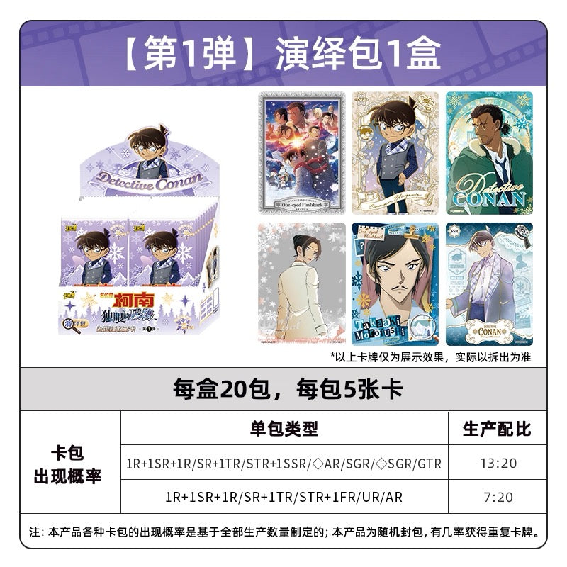 Detective Conan – Performance Pack Series 1 Full Box