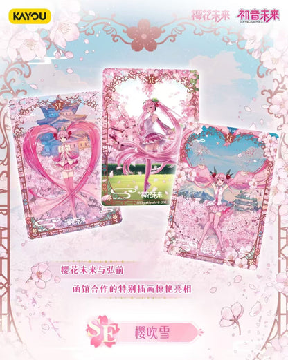 Hatsune Miku - Hatsune Miku Collection Card - First Meeting Pack - 5th Series
