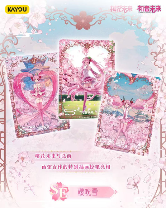 Hatsune Miku - Hatsune Miku Collection Card - First Meeting Pack - 5th Series