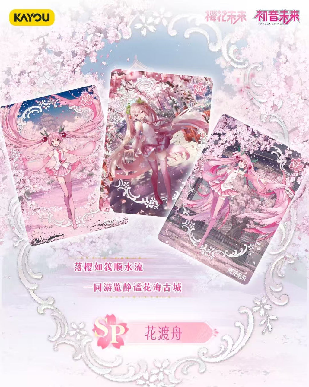 Hatsune Miku - Hatsune Miku Collection Card - First Encounter Pack - Series 5