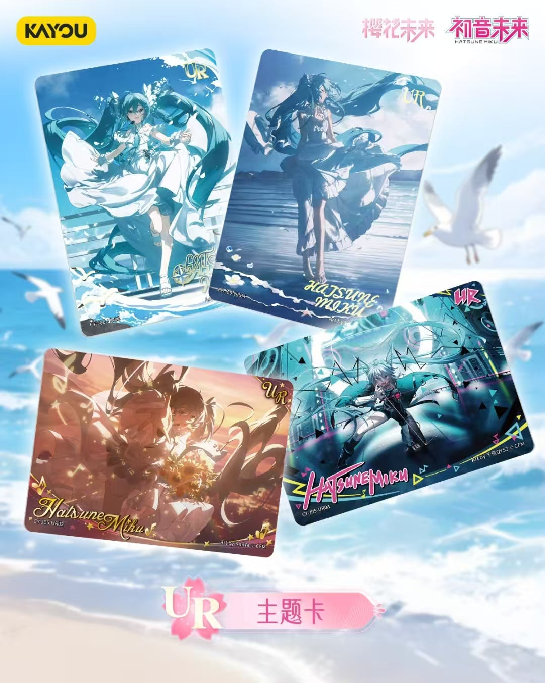 Hatsune Miku - Hatsune Miku Collection Card - First Encounter Pack - Series 5