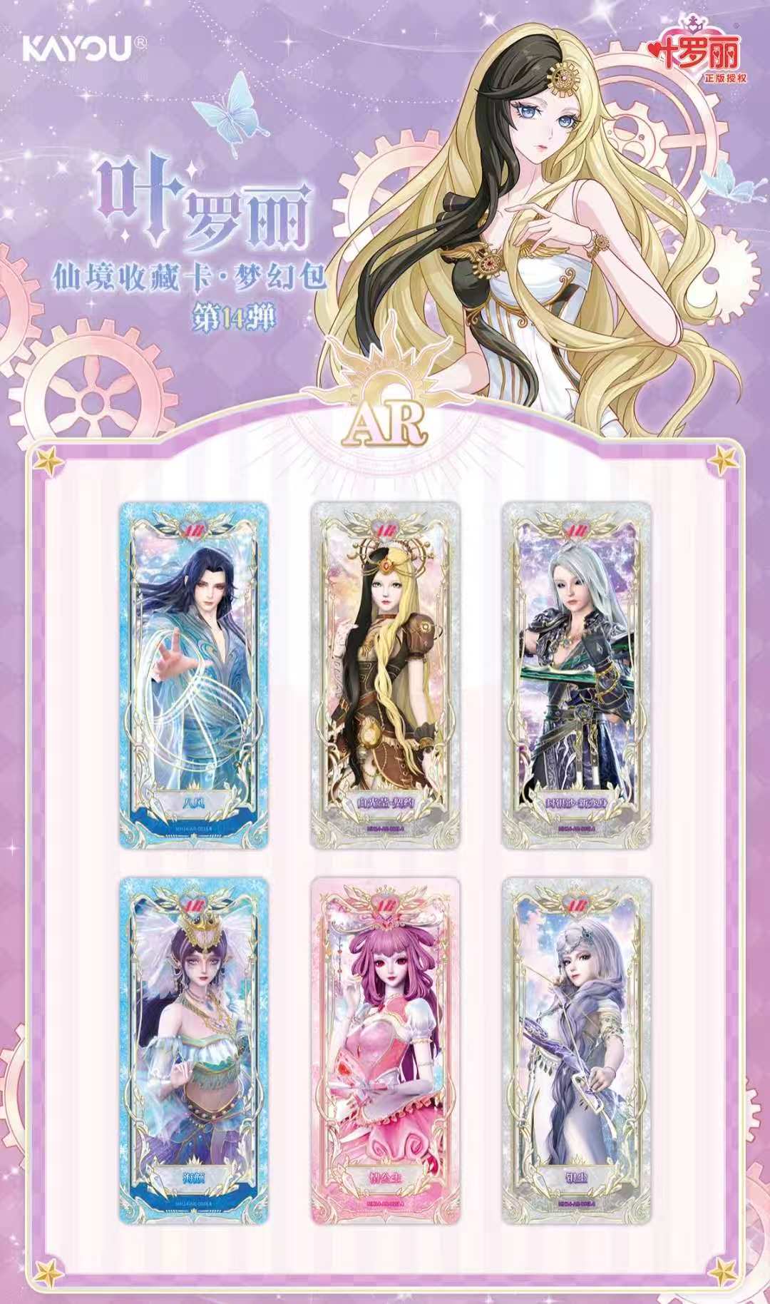 LoliRock - Fairyland Collection Card - Dream Pack Series 14