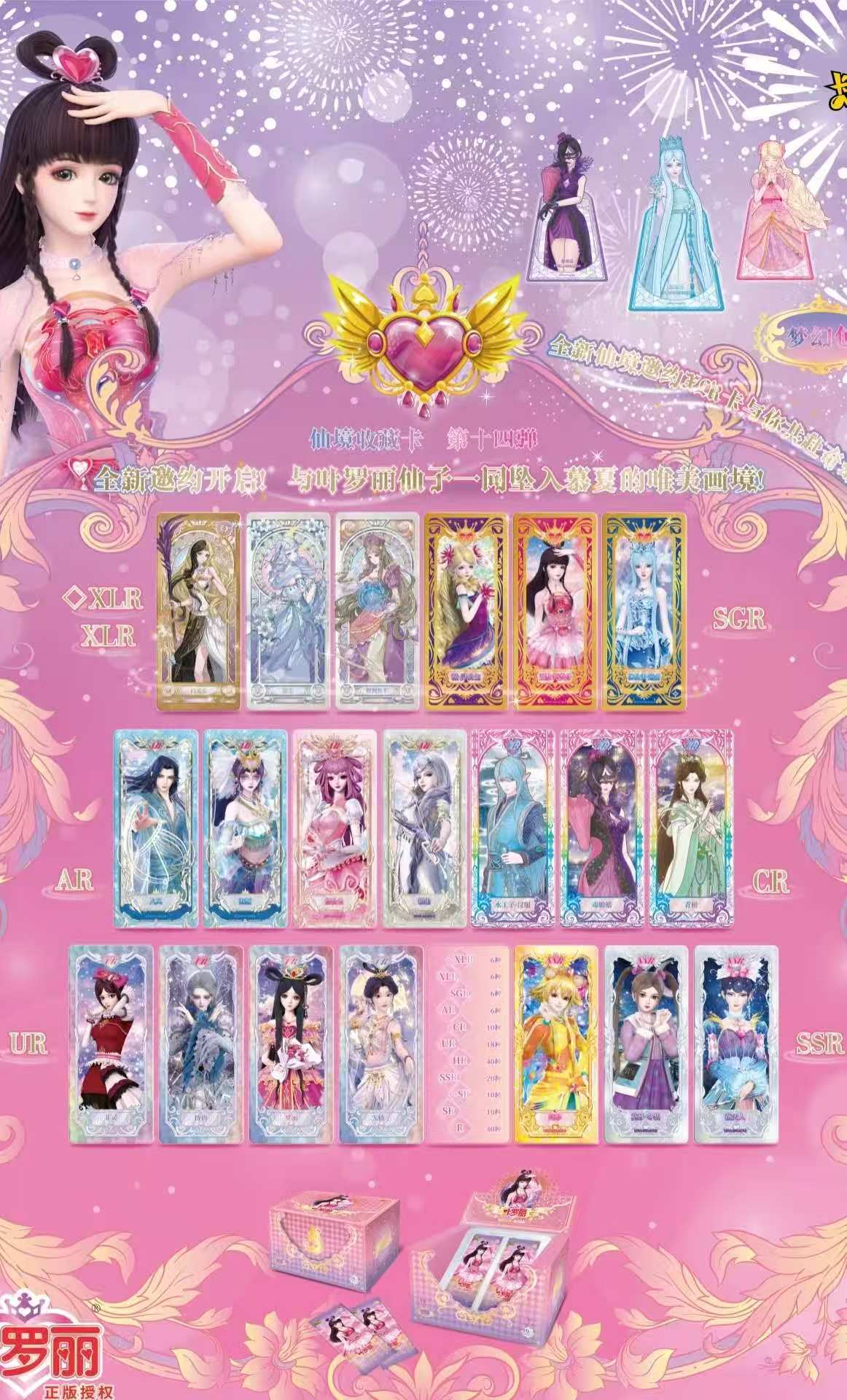 LoliRock - Fairyland Collection Card - Dream Pack Series 14