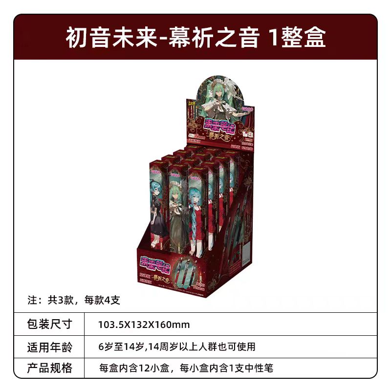 Kayou Hatsune Miku Neutral Pen - Future Pen Series Melody Version "Sound of Curtain Prayer", 1 Box (12 Pens Inside), Black Signing Roller Ball Pen Stationery