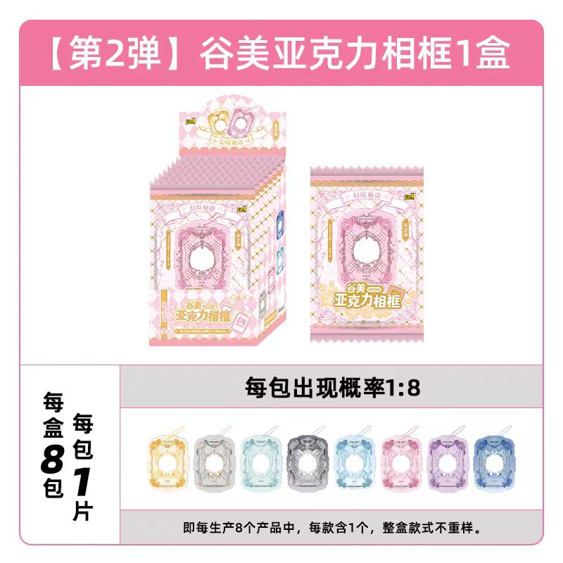 Kayou Gumiya Acrylic Photo Frame Morning and Evening Flowers Series 2 - 1 Box (Contains 8 Pieces) Card Frame Card Brick Pendant