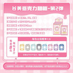 Kayou Gumiya Acrylic Photo Frame Morning and Evening Flowers Series 2 - 1 Box (Contains 8 pieces) Card Frame Card Brick Keychain