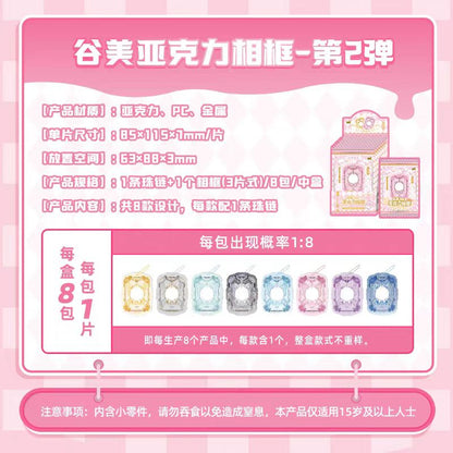 Kayou Gumiya Acrylic Photo Frame Morning and Evening Flowers Series 2 - 1 Box (Contains 8 Pieces) Card Frame Card Brick Pendant