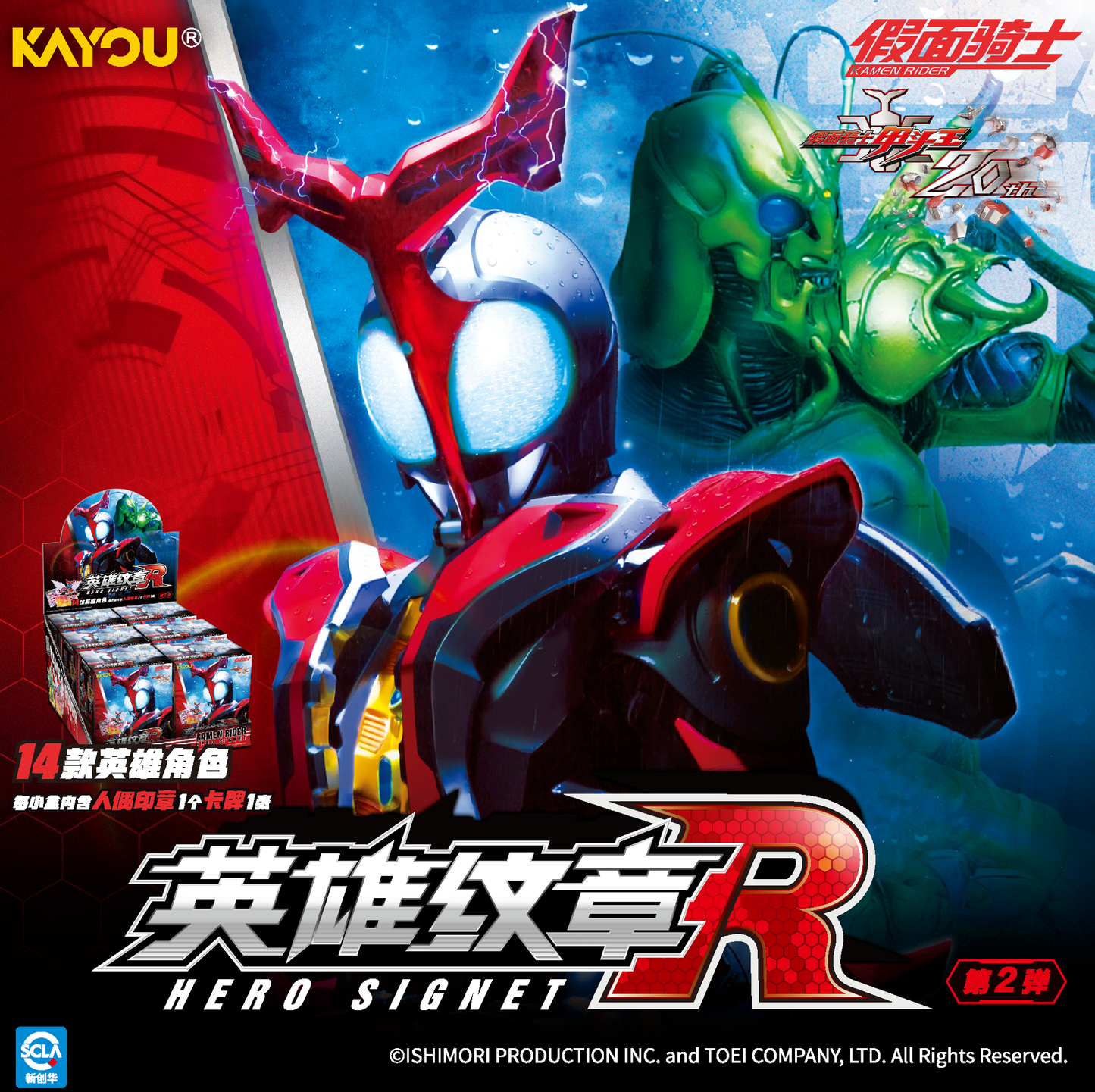 Kamen Rider Hero Emblem Series 3D Figure Stamps - Part 2