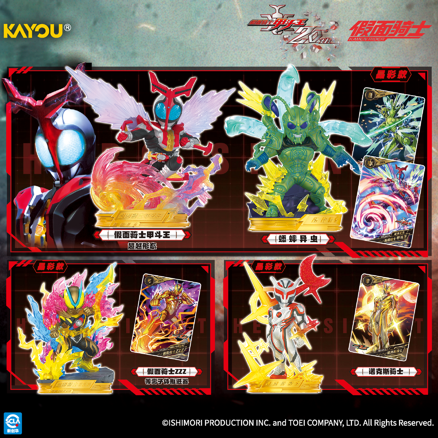 Kamen Rider Hero Emblem Series 3D Figure Stamps - Part 2