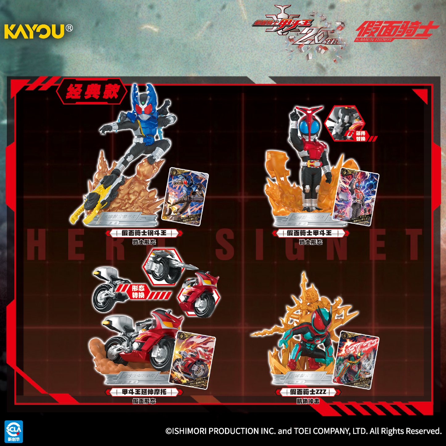 Kamen Rider Hero Emblem Series 3D Figure Stamps - Part 2