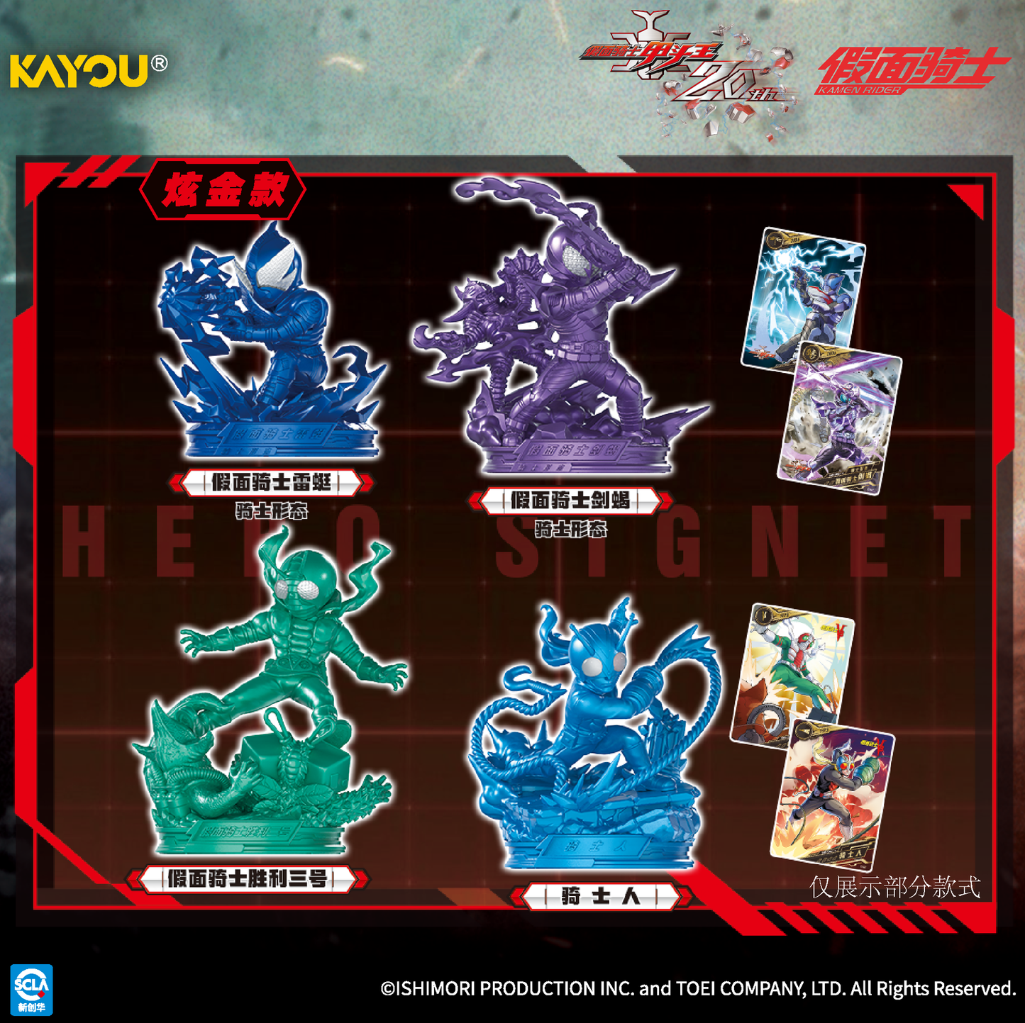 Kamen Rider Hero Emblem Series 3D Figure Stamps - Part 2
