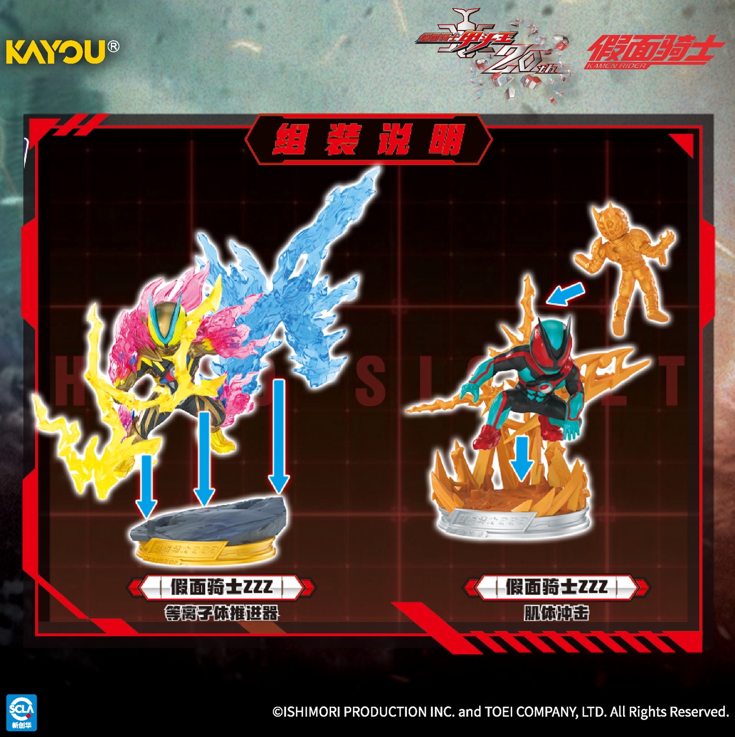 Kamen Rider Hero Emblem Series 3D Figure Stamps - Part 2