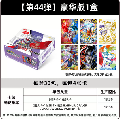 KAYOU Ultraman X-Files Cards – Deluxe Wave 44