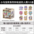 KAYOU My Little Pony Kadda Mini Figure Wave 2