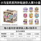 KAYOU My Little Pony Kadda Mini Figure Wave 2