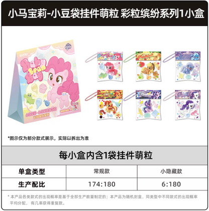 KAYOU My Little Pony Bean Bag Charm Series