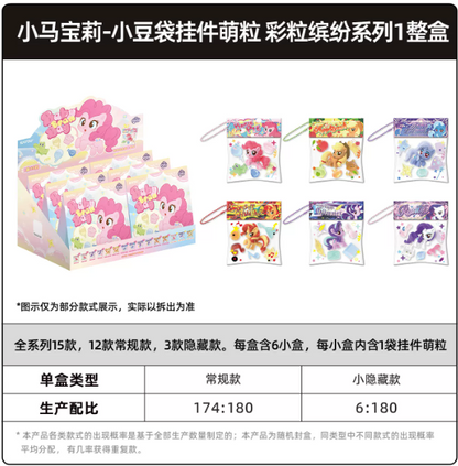 KAYOU My Little Pony Bean Bag Charm Series