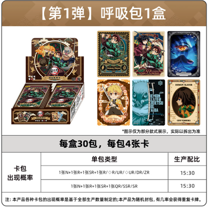 KAYOU Demon Slayer Dawn Cards – Breathing Wave 1