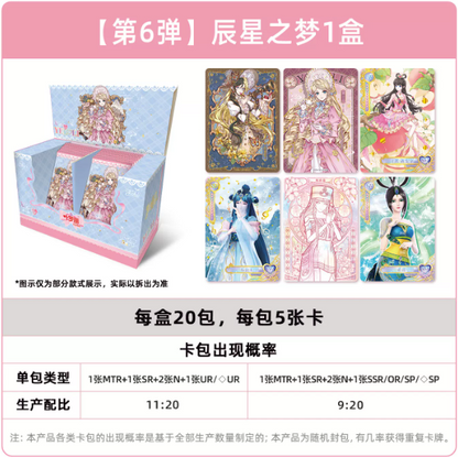 KAYOU Ye Luoli Initial Heart Cards – Star Dream Wave 6
