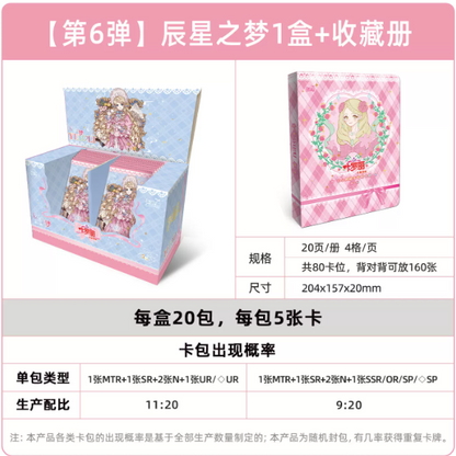 KAYOU Ye Luoli Initial Heart Cards – Star Dream Wave 6