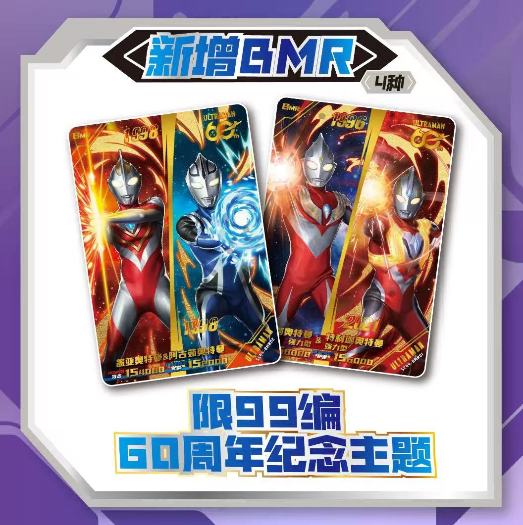 Ultraman Heroes X File Deluxe Edition Series 44