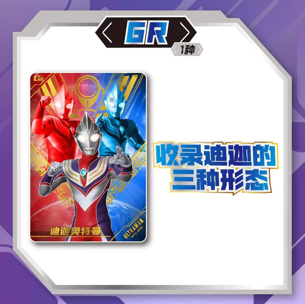 Ultraman Heroes X File Deluxe Edition Series 44