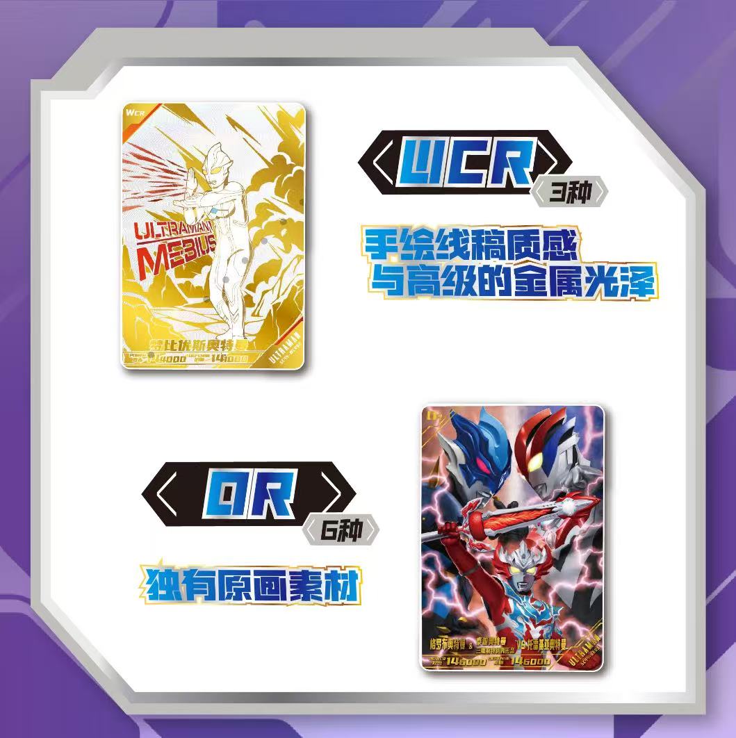 Ultraman Heroes X File Deluxe Edition Series 44
