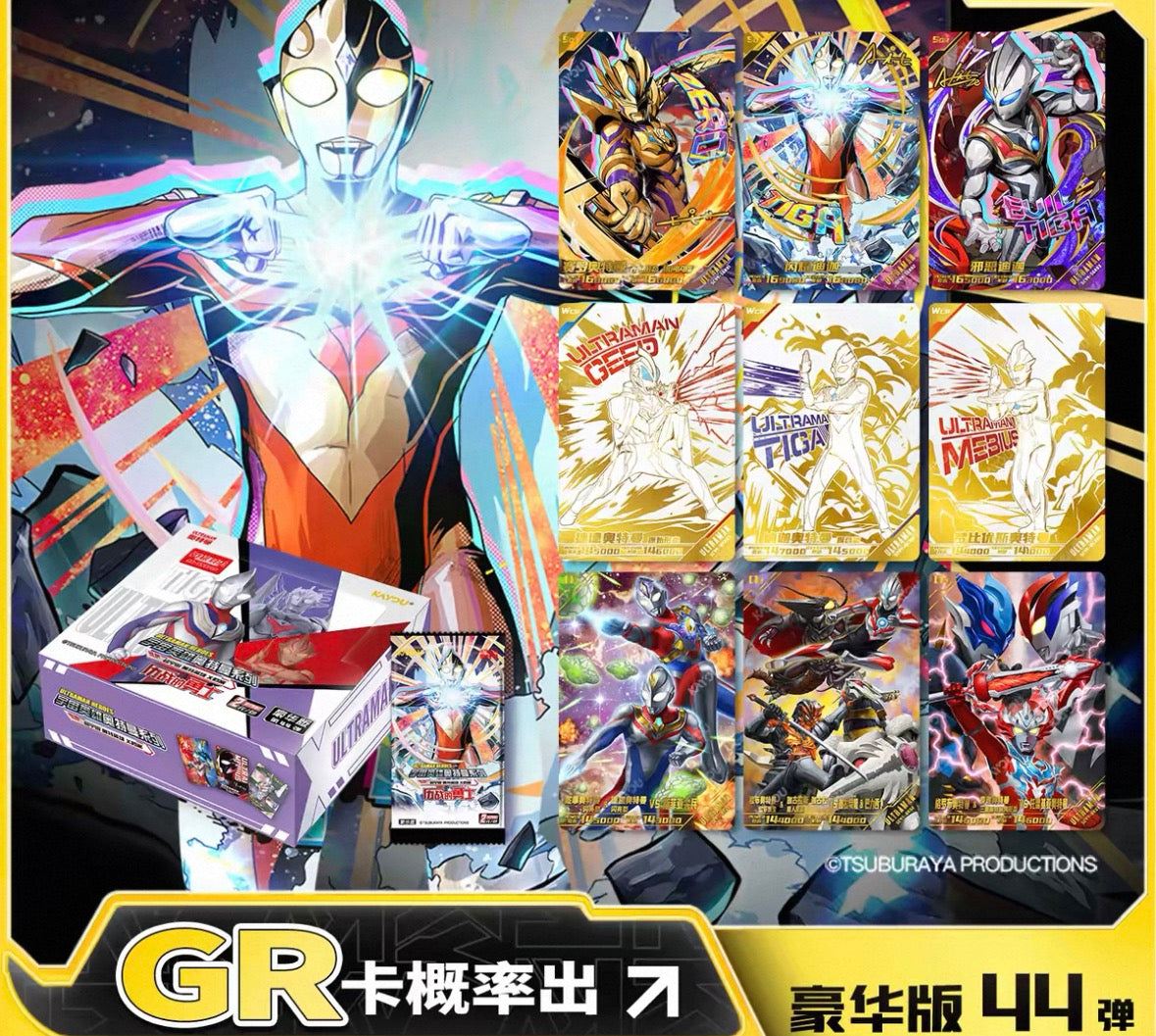 Ultraman Heroes X File Deluxe Edition Series 44
