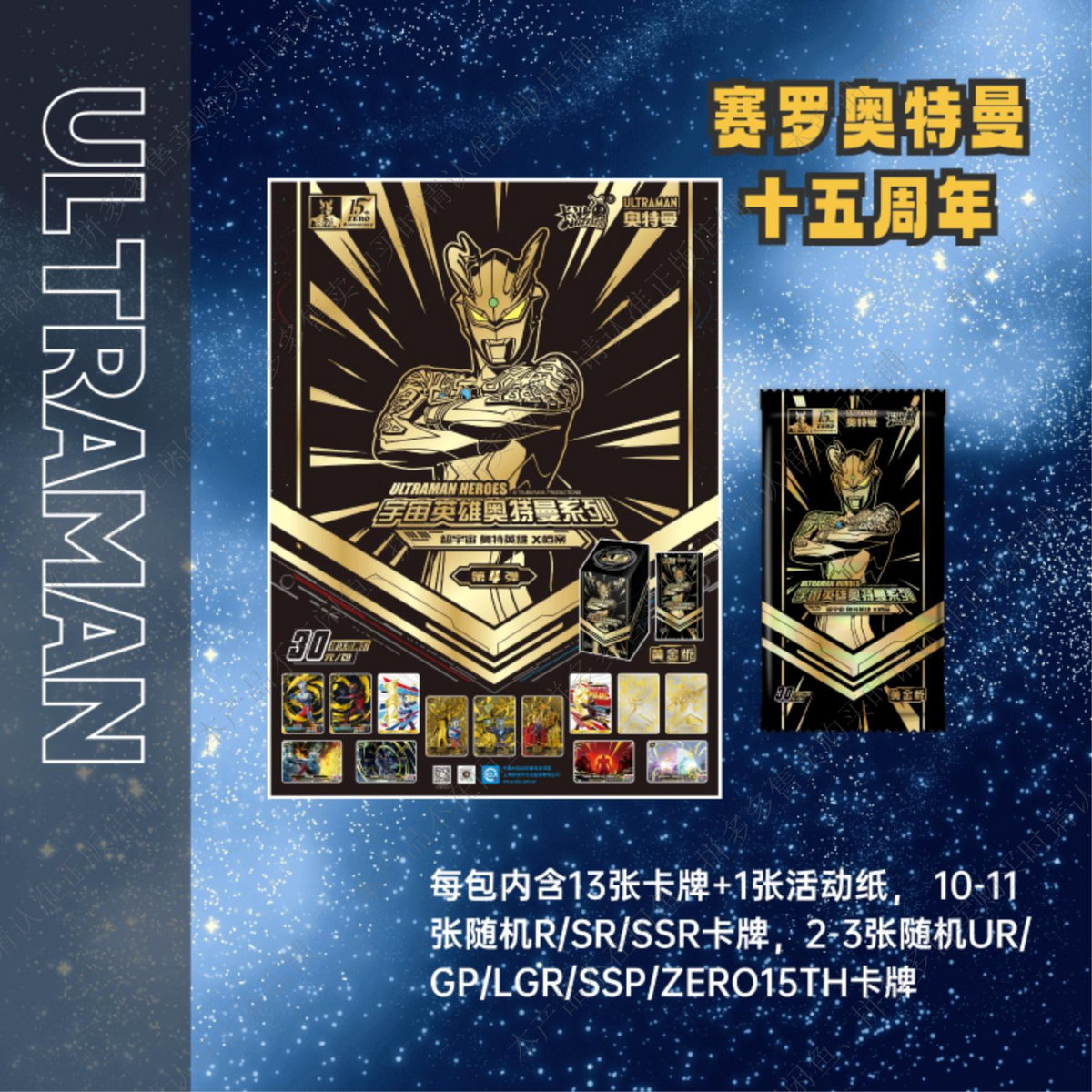 Ultraman Heroes X File Gold Edition Wave 4