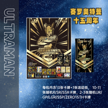 Ultraman Heroes X File Gold Edition Wave 4