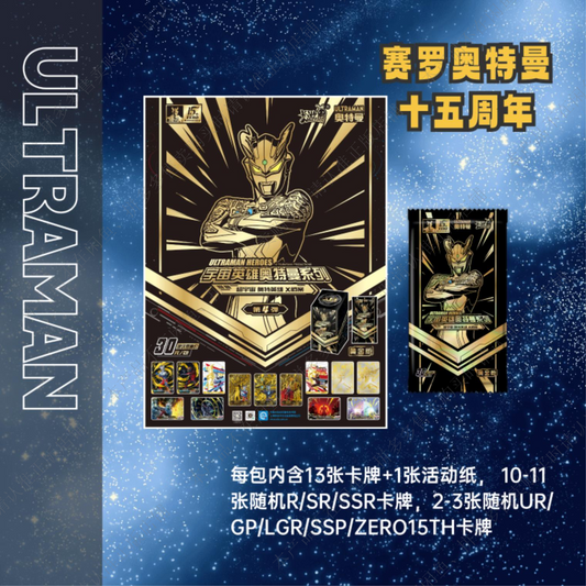 Ultraman Heroes X File Gold Edition Wave 4
