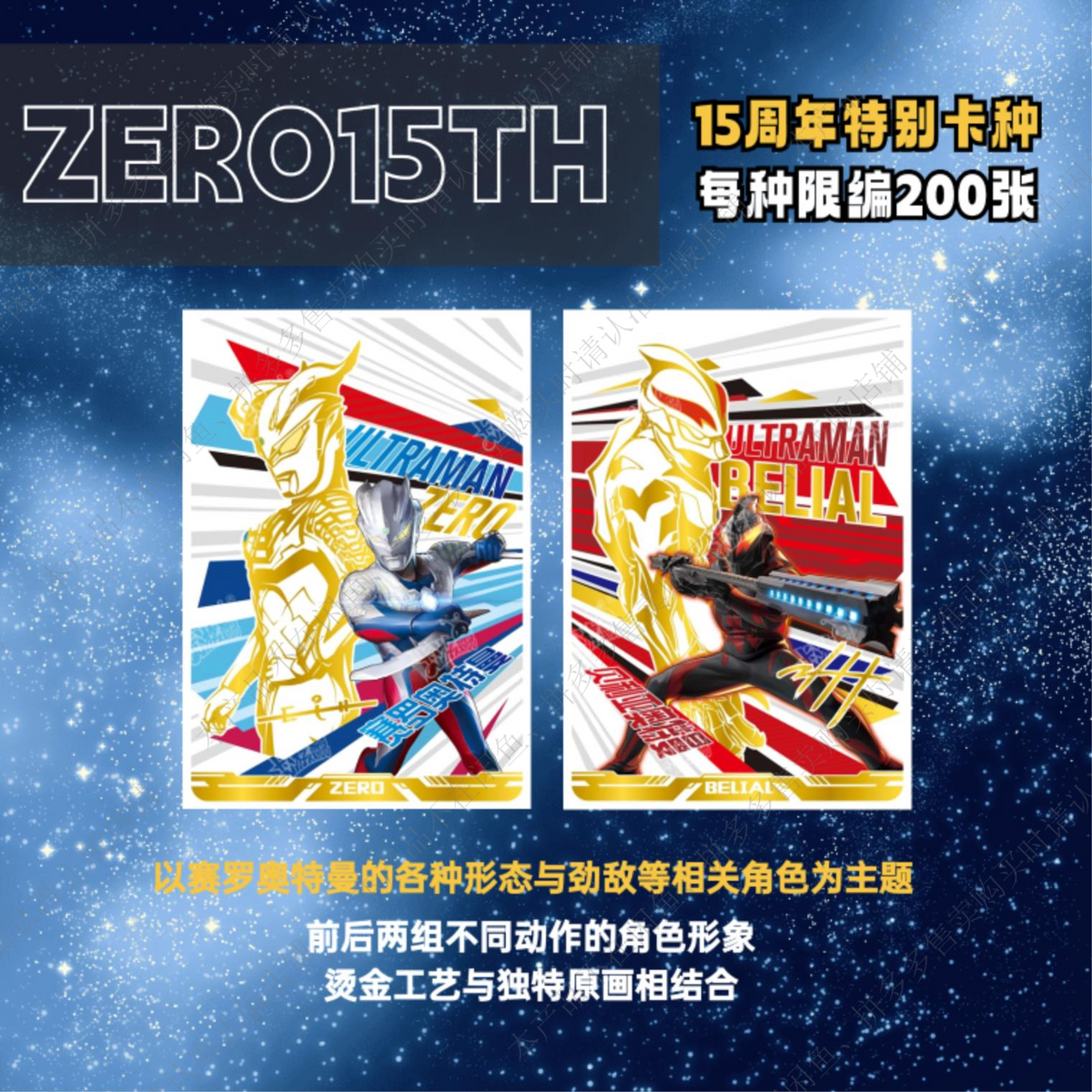 Ultraman Heroes X File Gold Edition Wave 4