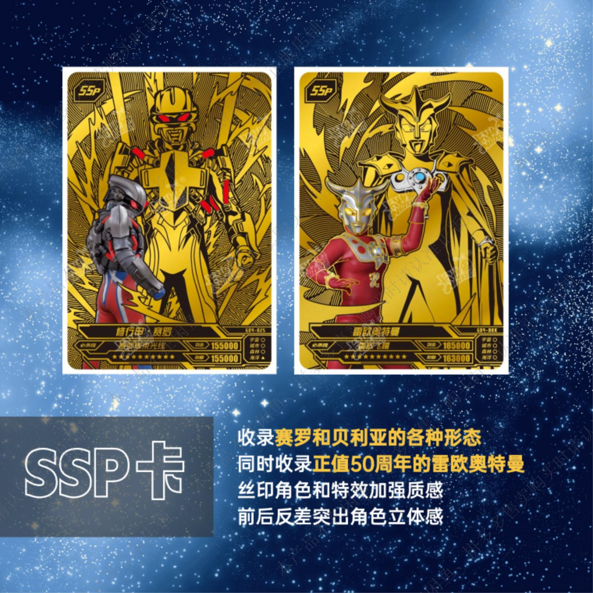 Ultraman Heroes X File Gold Edition Wave 4