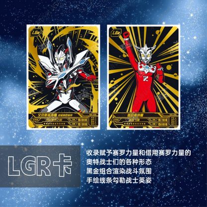 Ultraman Heroes X File Gold Edition Wave 4