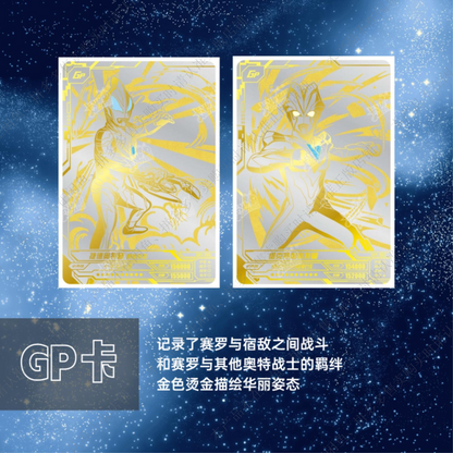 Ultraman Heroes X File Gold Edition Wave 4