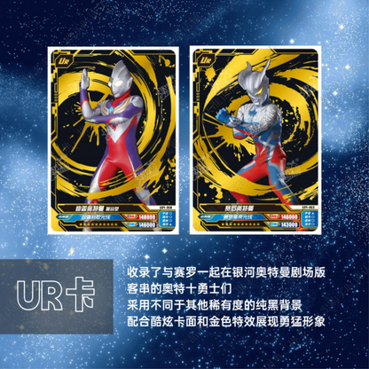 Ultraman Heroes X File Gold Edition Wave 4