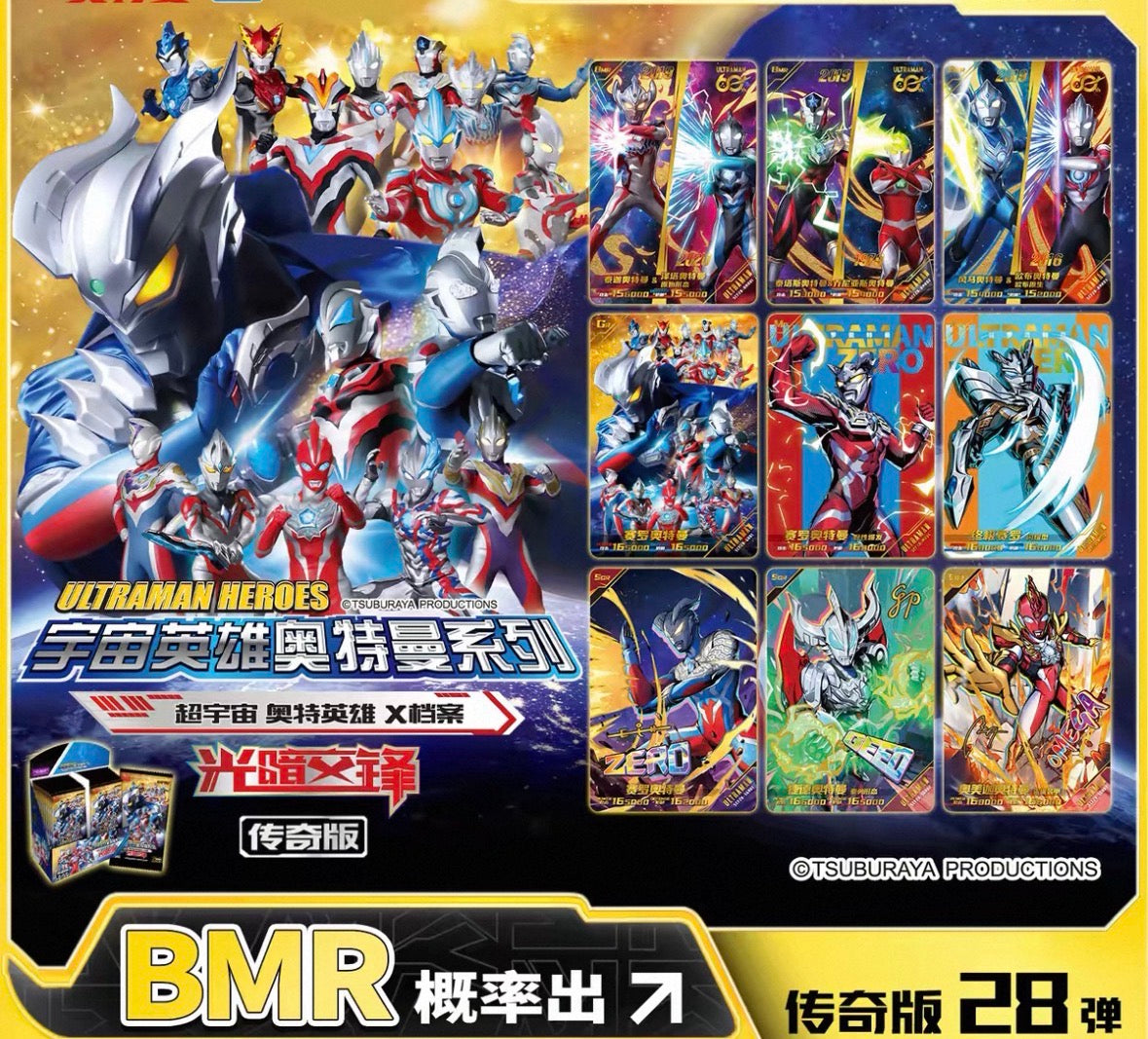 Ultraman Heroes X File Legend Edition Wave 28