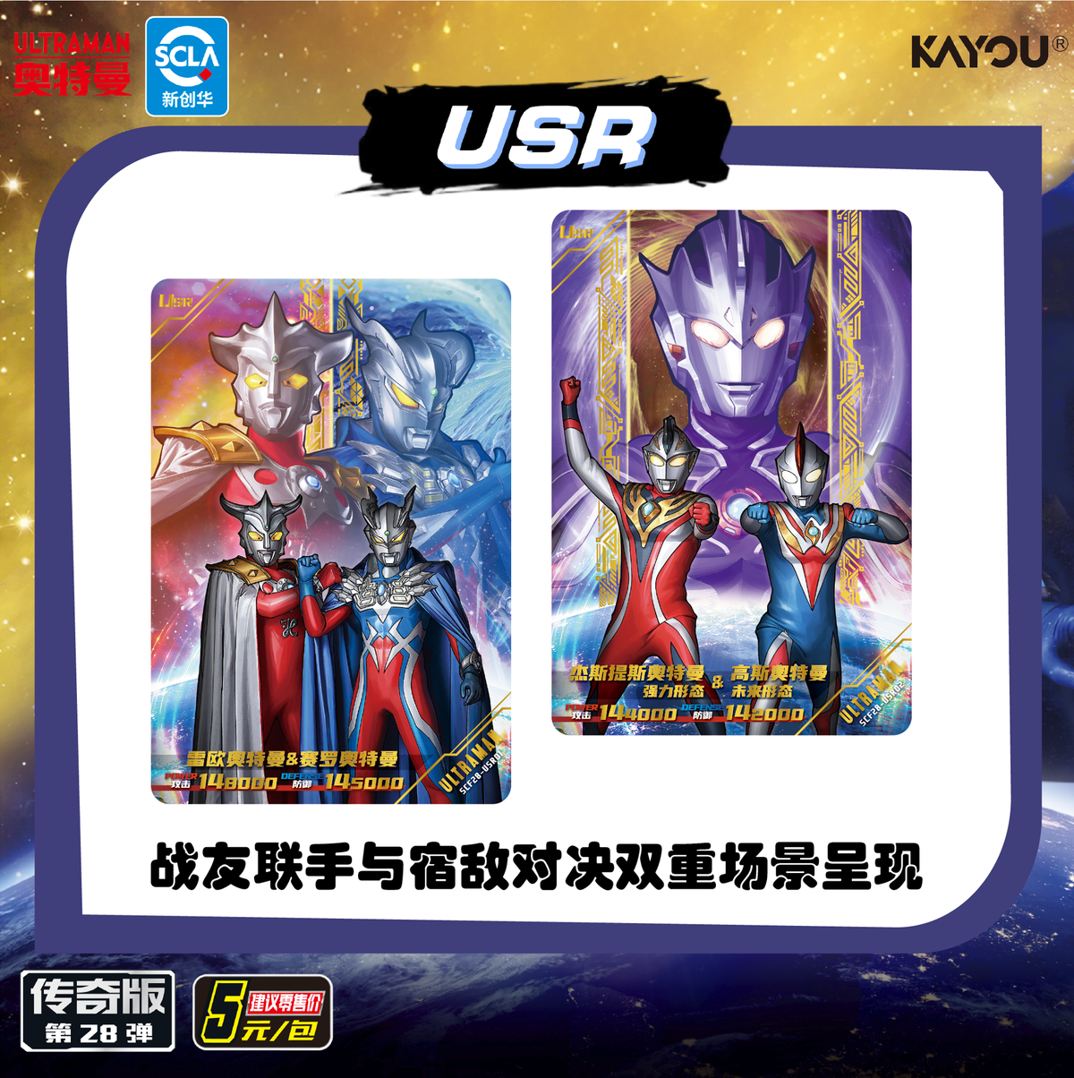 Ultraman Heroes X File Legend Edition Wave 28
