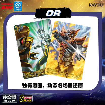 Ultraman Heroes X File Legend Edition Wave 28