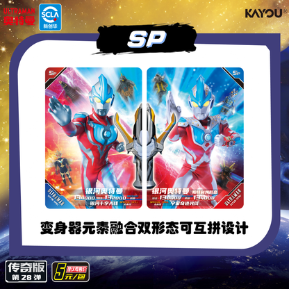 Ultraman Heroes X File Legend Edition Wave 28