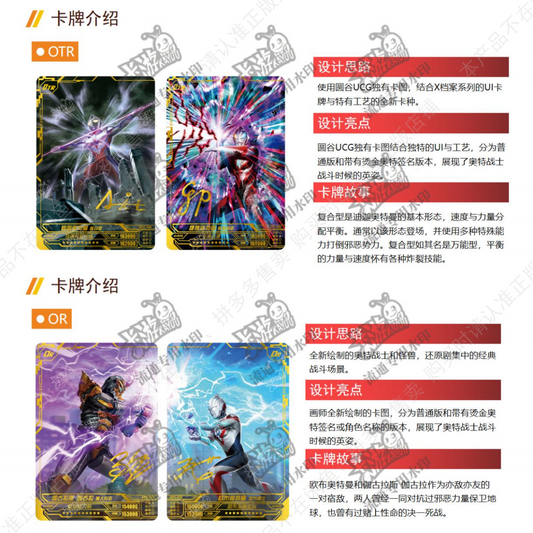 Ultraman Heroes X File Miracle Edition Wave 11