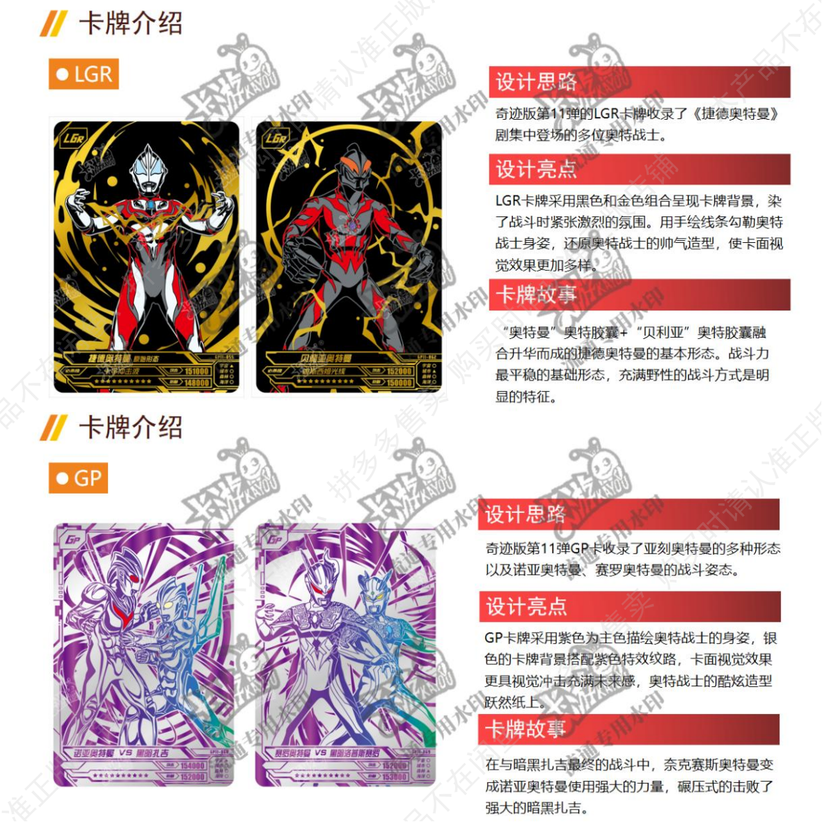 Ultraman Heroes X File Miracle Edition Wave 11