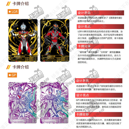 Ultraman Heroes X File Miracle Edition Wave 11