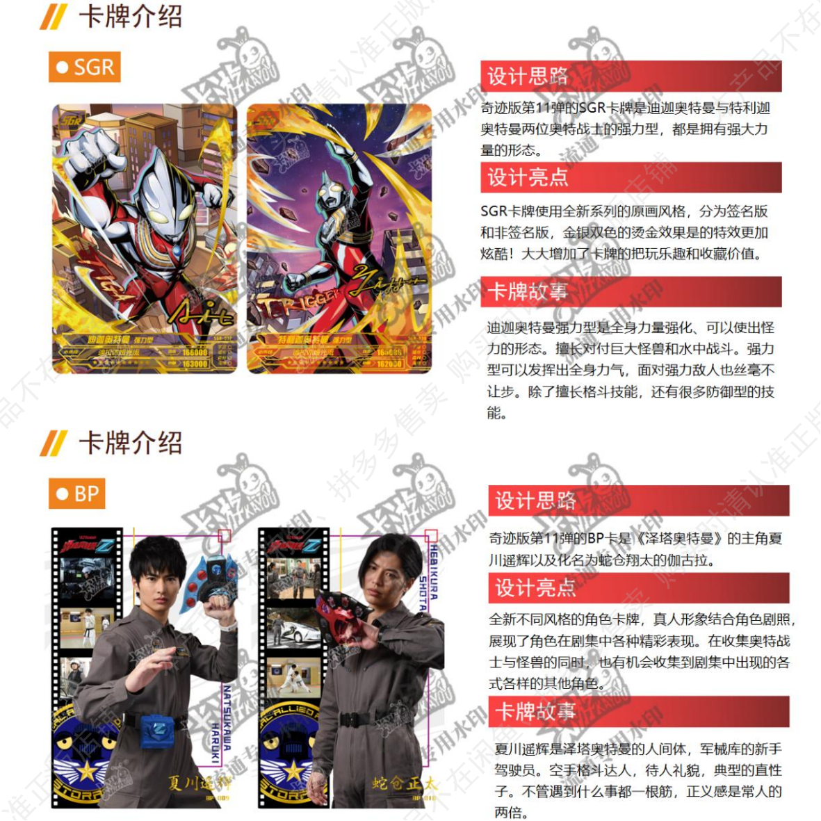 Ultraman Heroes X File Miracle Edition Wave 11