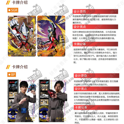 Ultraman Heroes X File Miracle Edition Wave 11