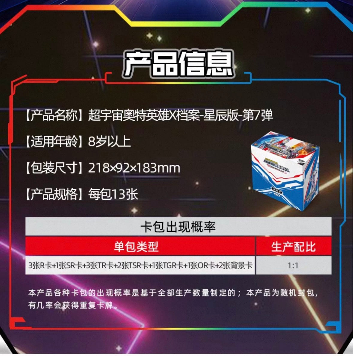 Ultraman Heroes X File Star Edition Wave 7