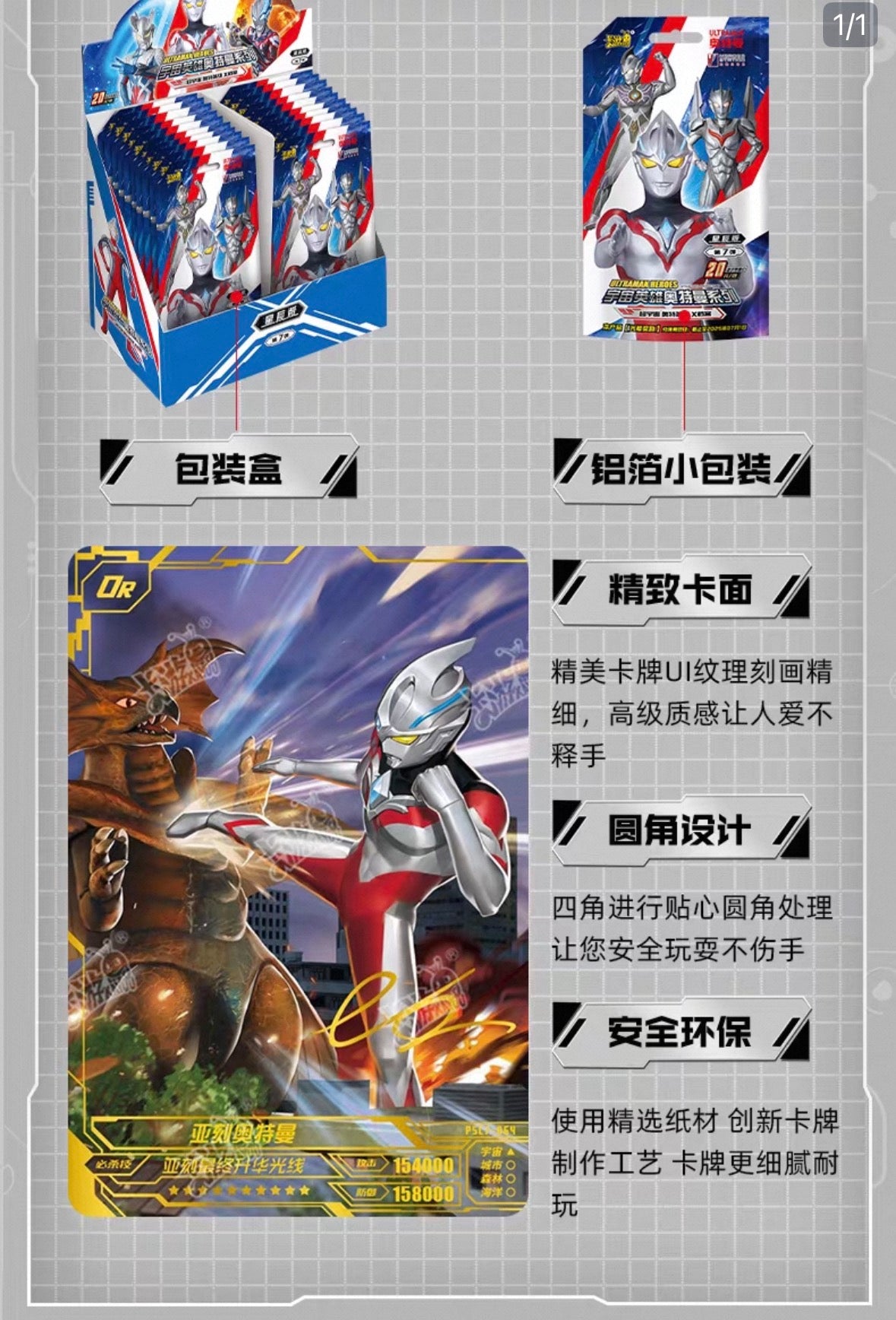 Ultraman Heroes X File Star Edition Wave 7