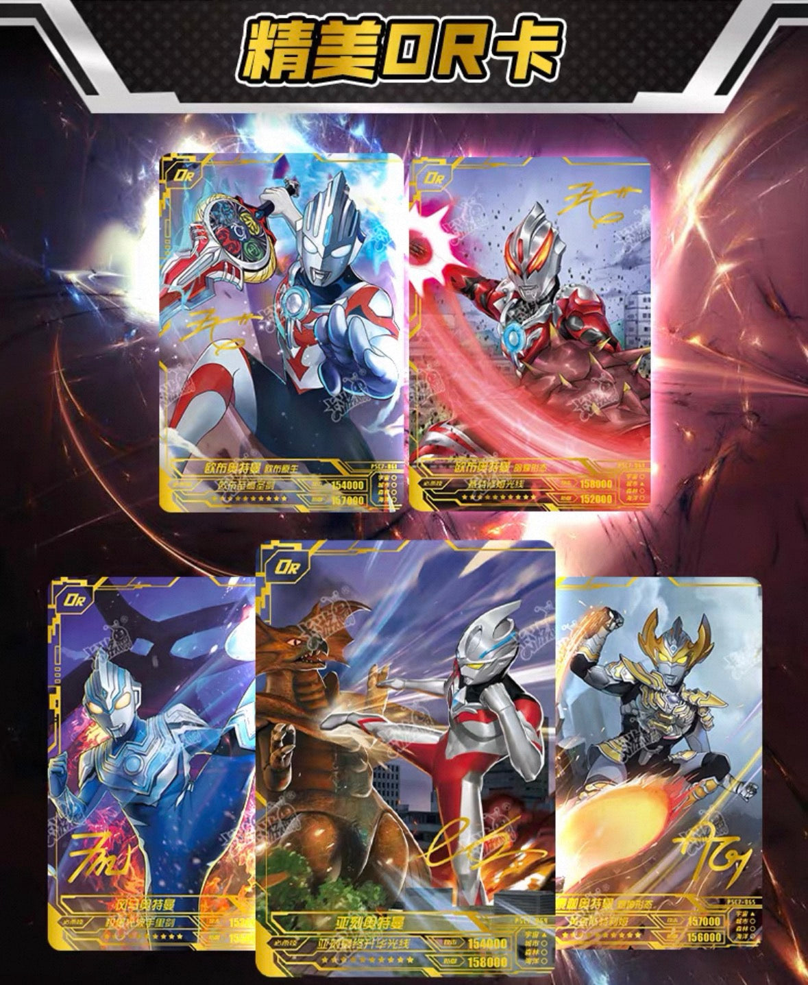Ultraman Heroes X File Star Edition Wave 7